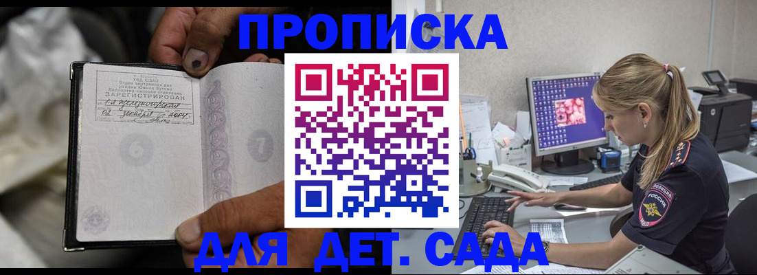 прописка ребенка в Среднеуральске