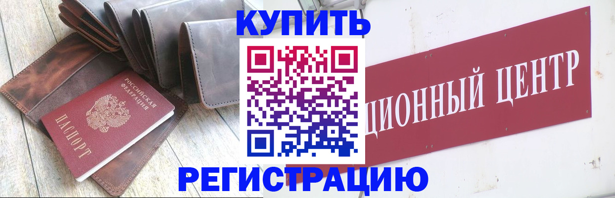 прописка для кредита в Среднеуральске